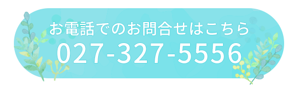 お電話でのお問合せはこちら